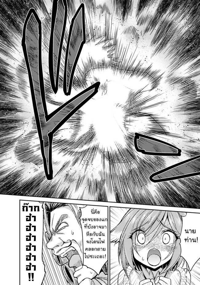 Kujibiki Tokushou: Musou Harem-ken Chap 3.2 - Next Chap 4.2