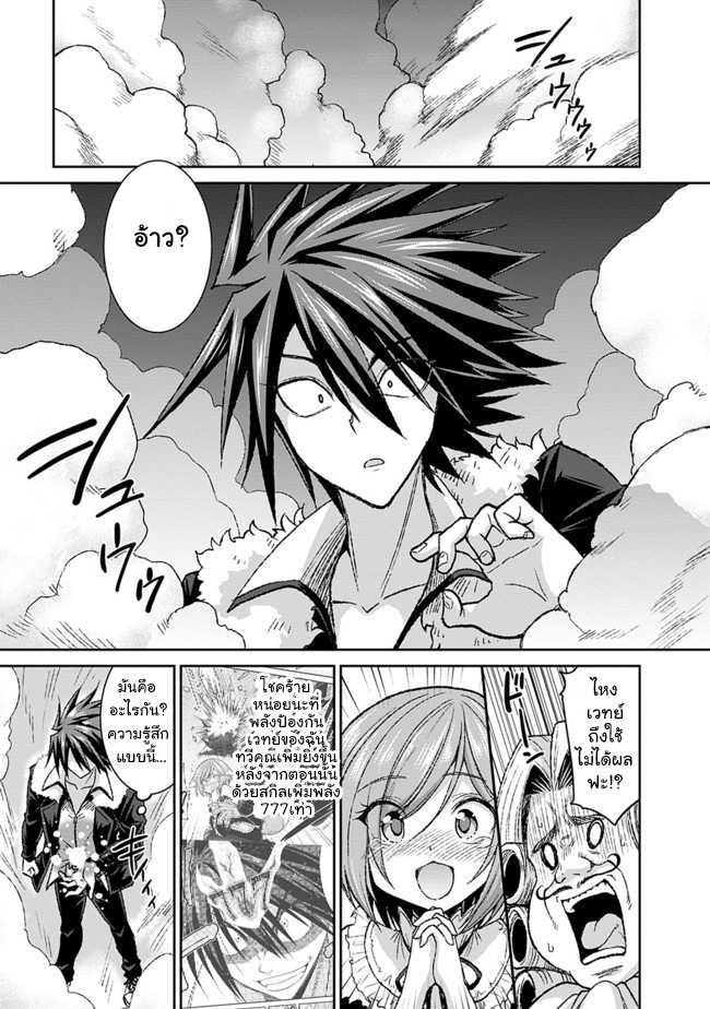 Kujibiki Tokushou: Musou Harem-ken Chap 3.2 - Next Chap 4.2