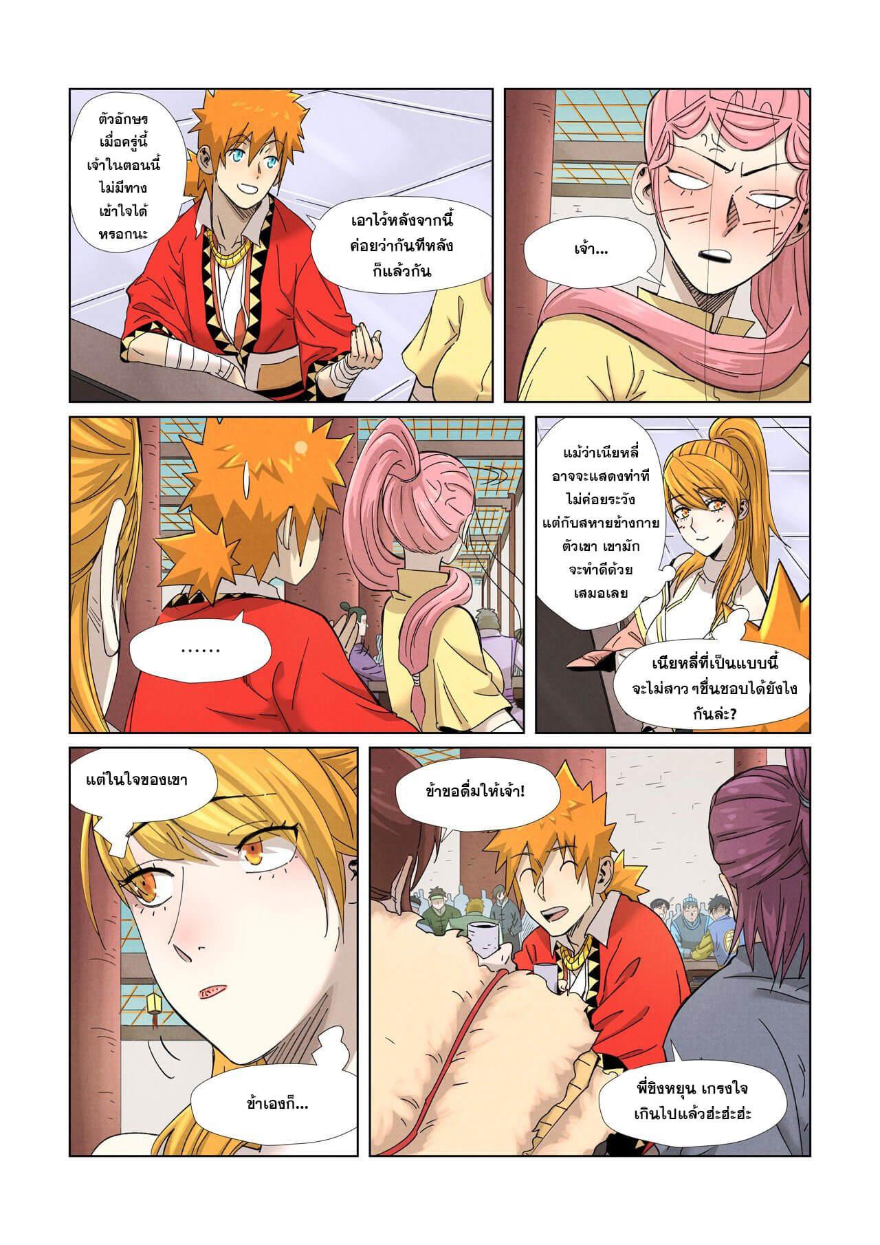 Tales of Demons and Gods Chap 342 - Next Chap 343