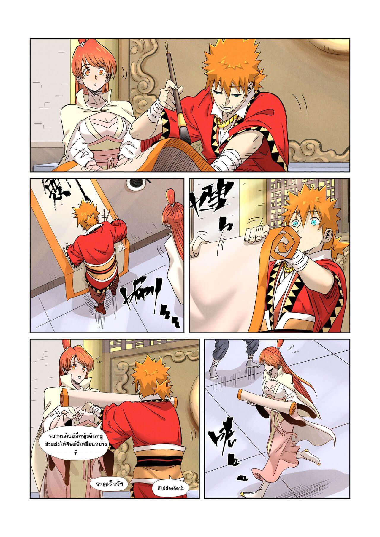 Tales of Demons and Gods Chap 342 - Next Chap 343