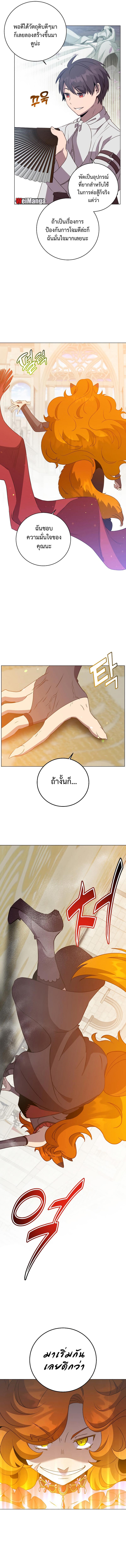The Max Level Hero has Returned! Chap 152 - Next Chap 153