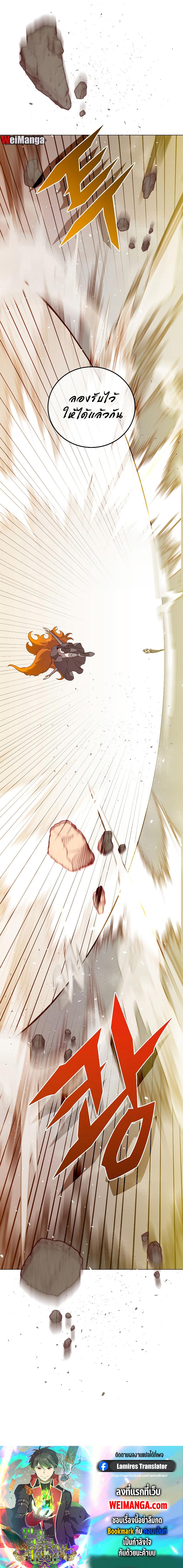 The Max Level Hero has Returned! Chap 152 - Next Chap 153