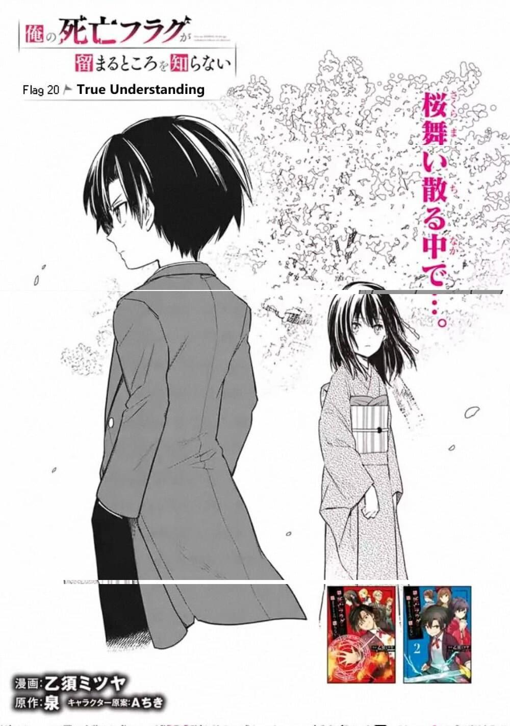 My Death Flags Show No Sign of Ending Chap 20 - Next Chap 21