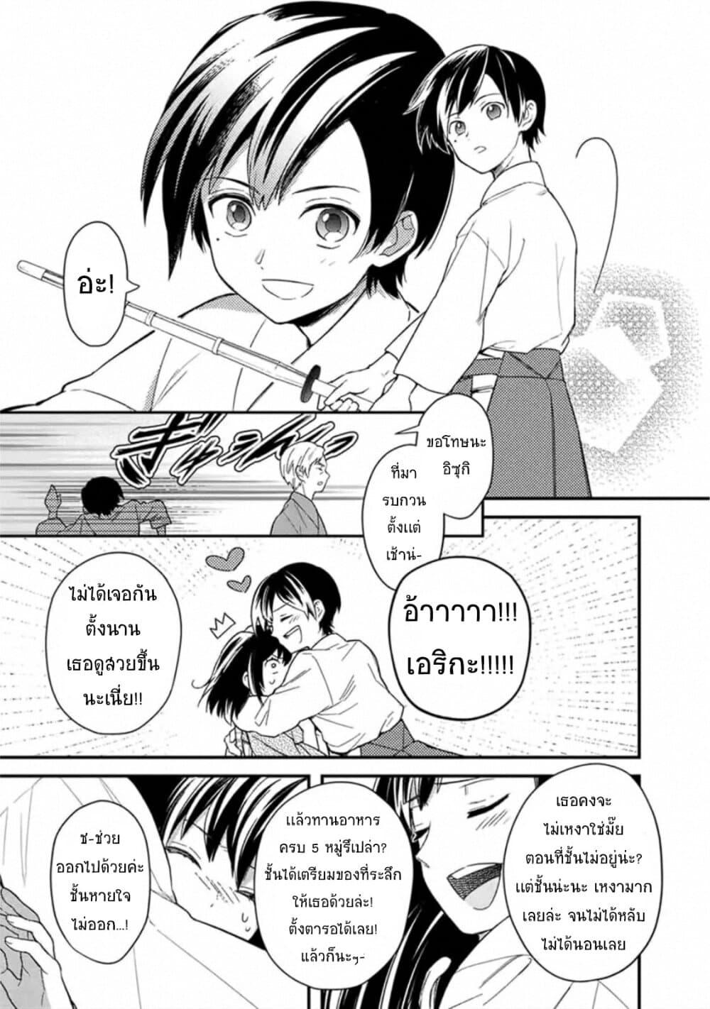 My Death Flags Show No Sign of Ending Chap 20 - Next Chap 21