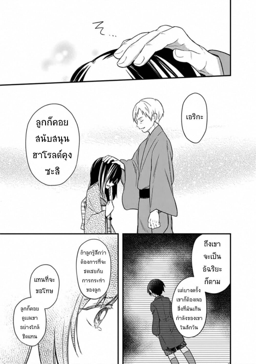 My Death Flags Show No Sign of Ending Chap 20 - Next Chap 21