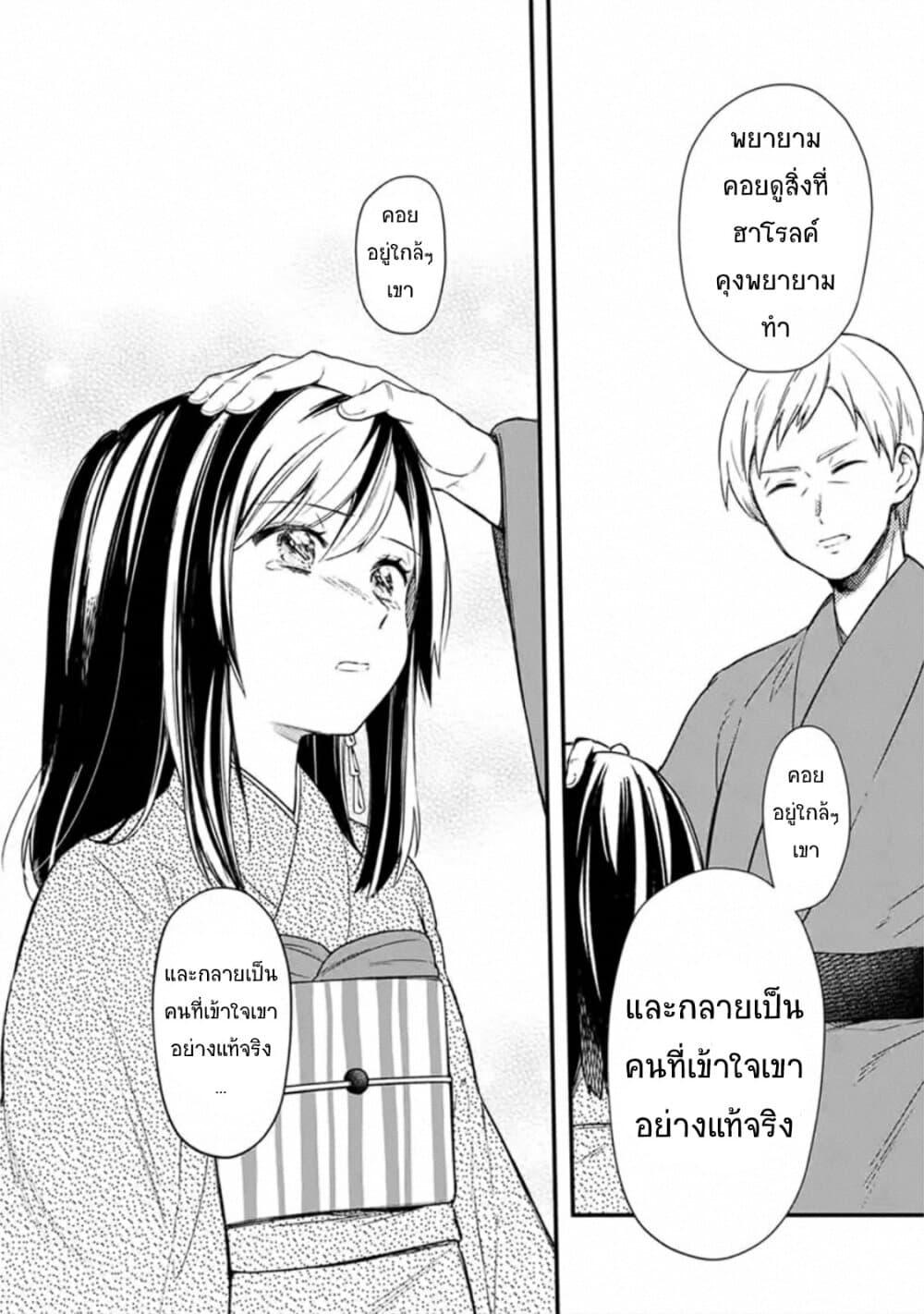 My Death Flags Show No Sign of Ending Chap 20 - Next Chap 21