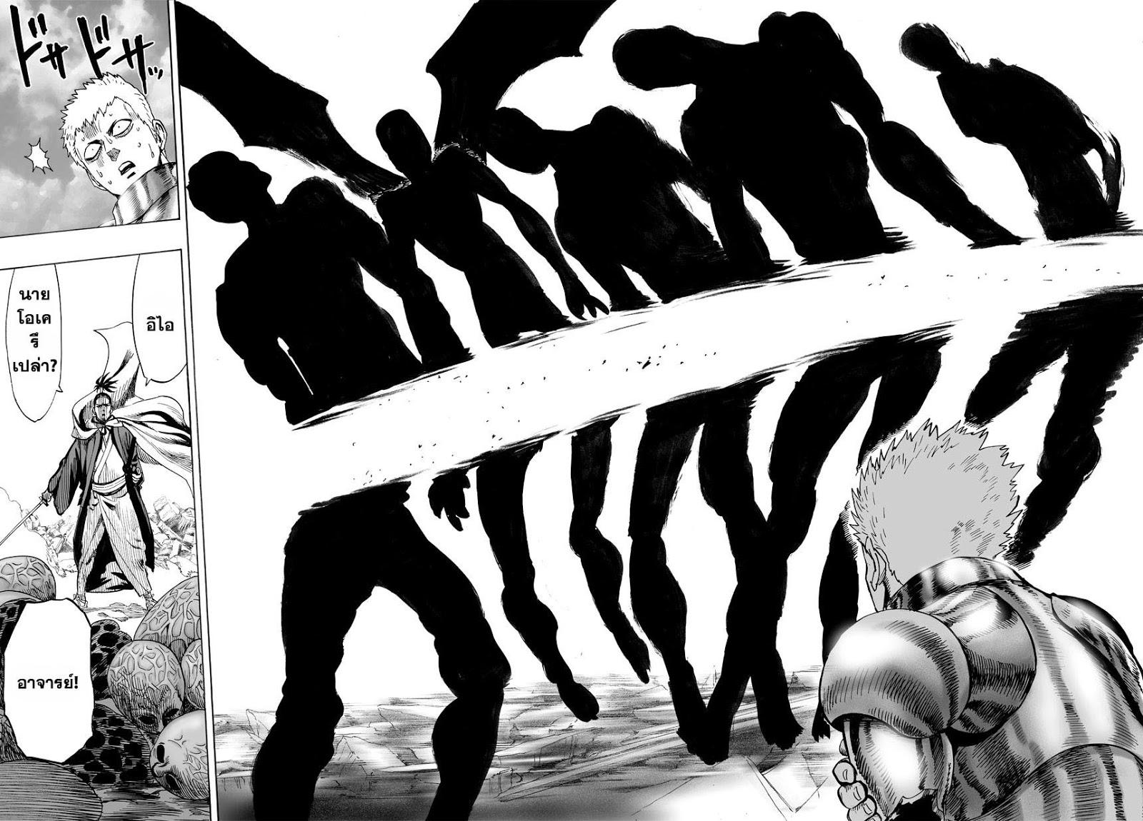 One Punch Man Chap 32.1 - Next Chap 33.1