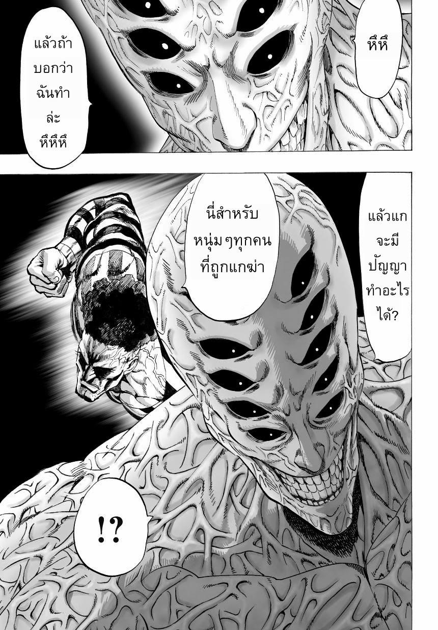 One Punch Man Chap 32.1 - Next Chap 33.1