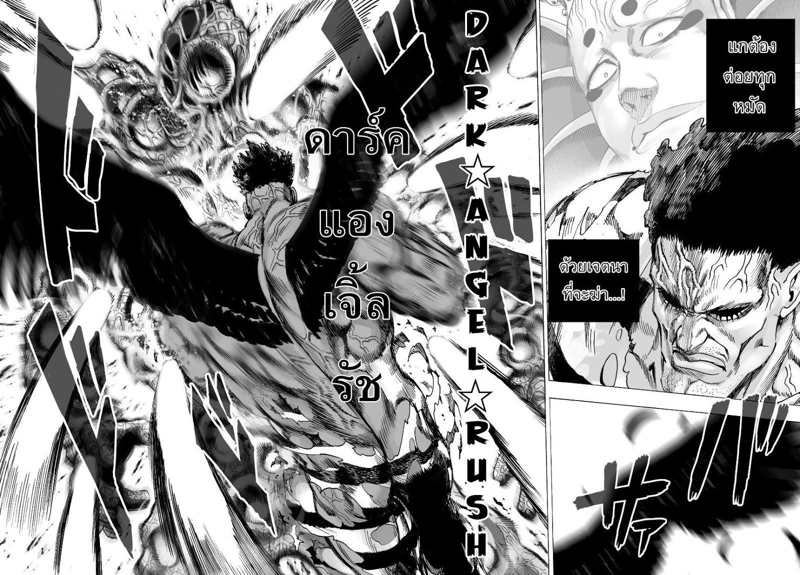 One Punch Man Chap 32.1 - Next Chap 33.1
