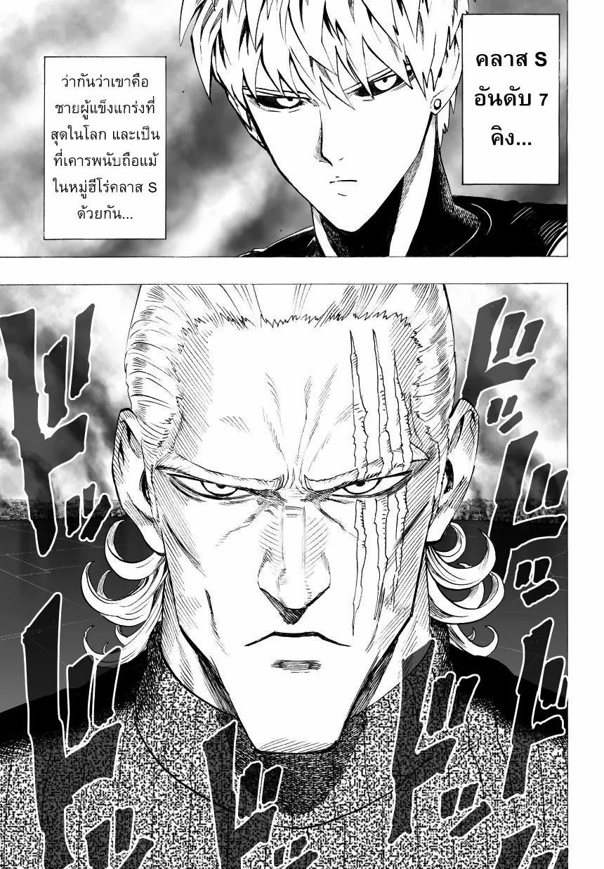 One Punch Man Chap 32.1 - Next Chap 33.1
