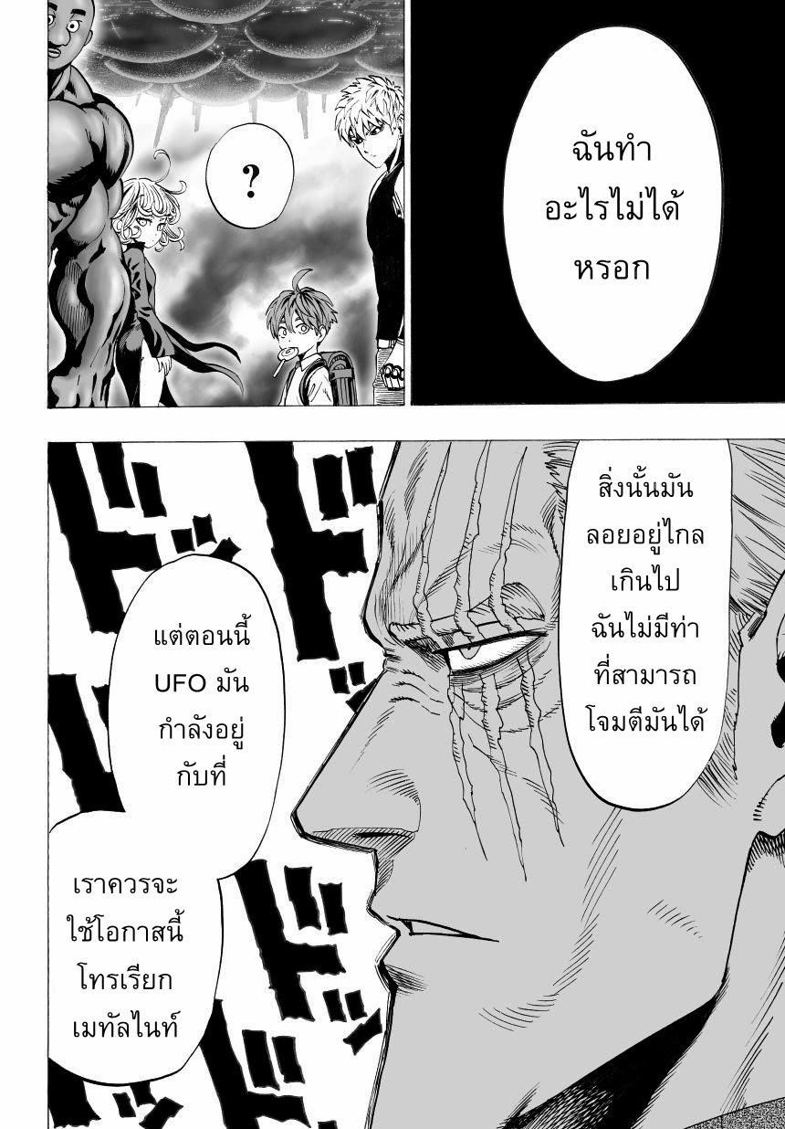 One Punch Man Chap 32.1 - Next Chap 33.1