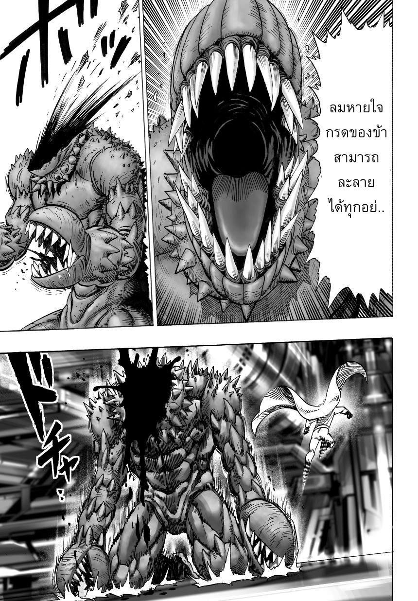 One Punch Man Chap 32.1 - Next Chap 33.1