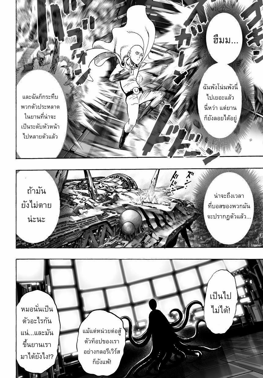 One Punch Man Chap 32.1 - Next Chap 33.1