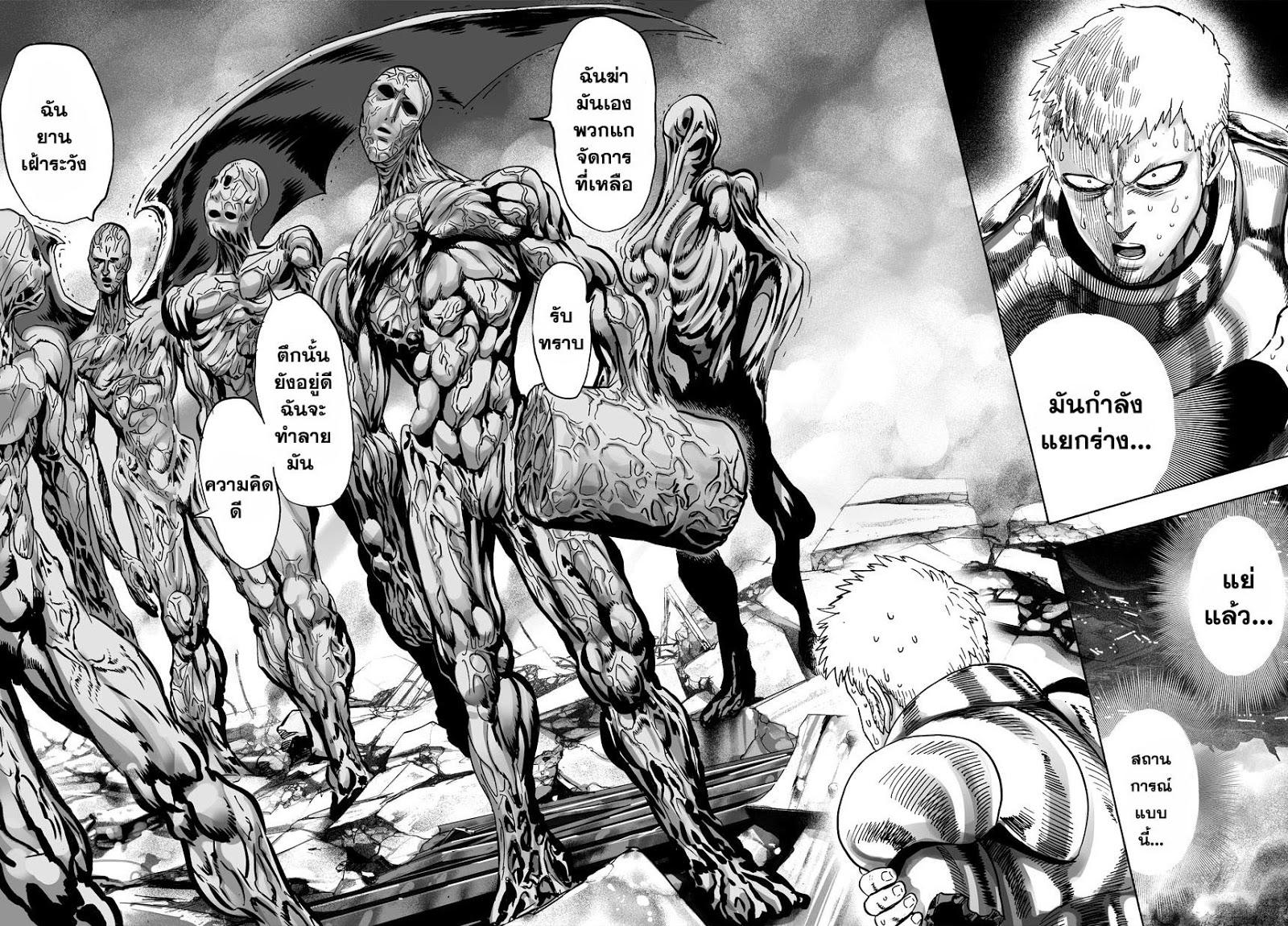 One Punch Man Chap 32.1 - Next Chap 33.1