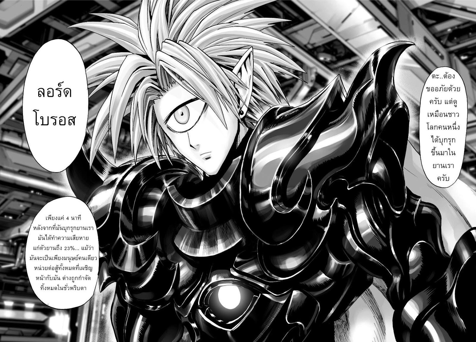 One Punch Man Chap 32.1 - Next Chap 33.1