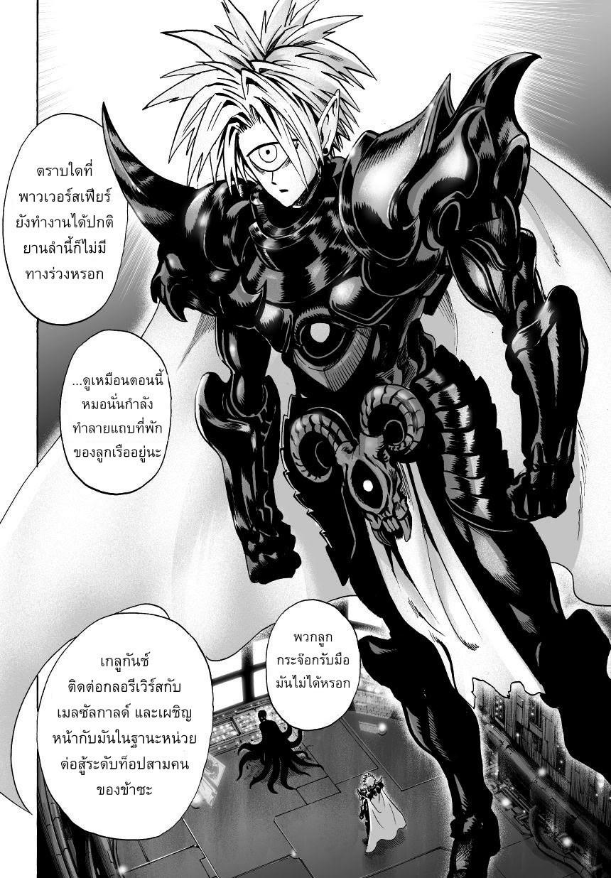 One Punch Man Chap 32.1 - Next Chap 33.1