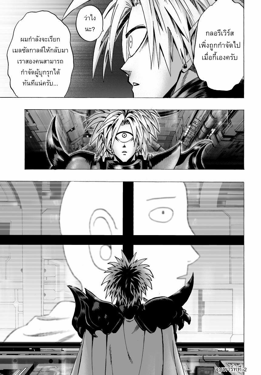 One Punch Man Chap 32.1 - Next Chap 33.1