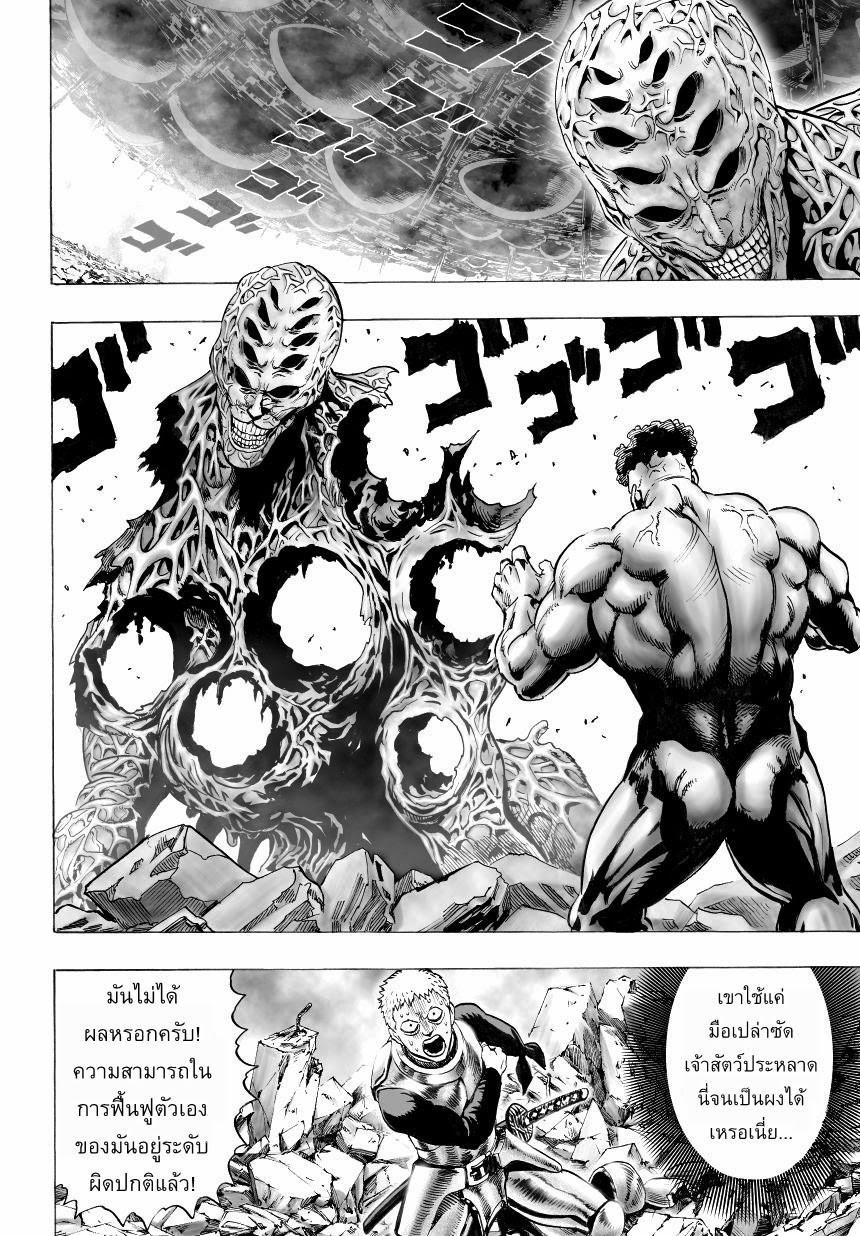 One Punch Man Chap 32.1 - Next Chap 33.1