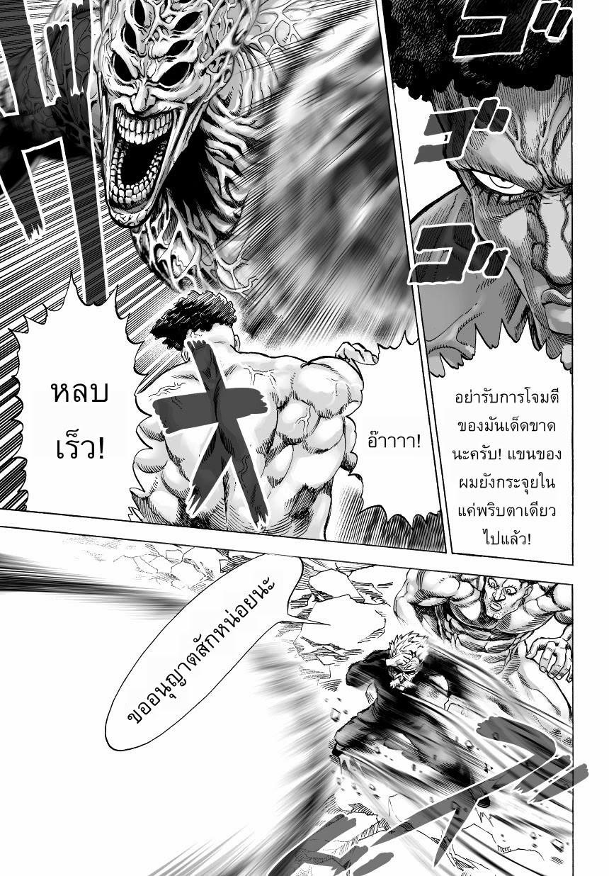 One Punch Man Chap 32.1 - Next Chap 33.1