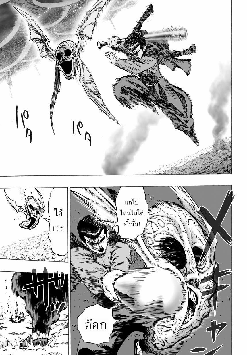 One Punch Man Chap 32.1 - Next Chap 33.1