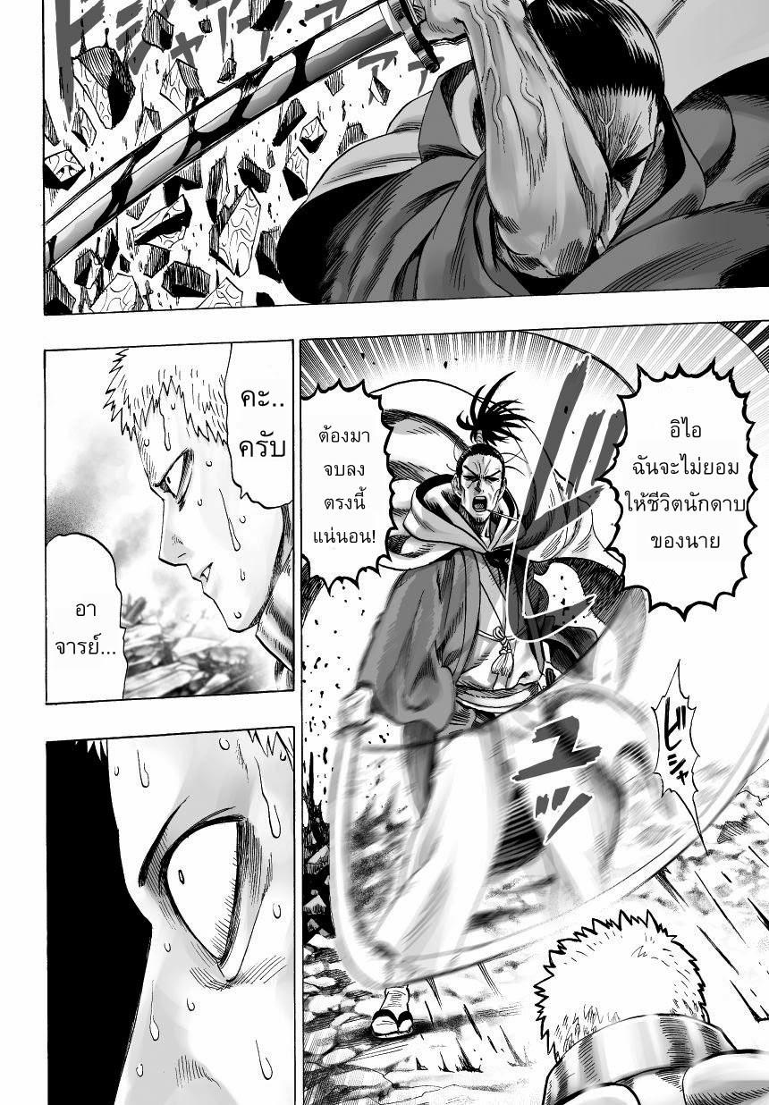 One Punch Man Chap 32.1 - Next Chap 33.1