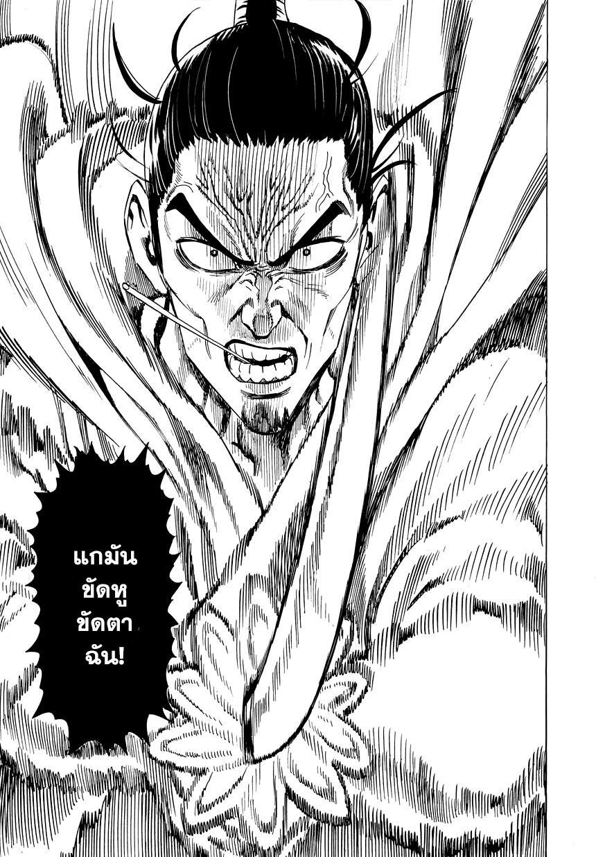 One Punch Man Chap 32.1 - Next Chap 33.1
