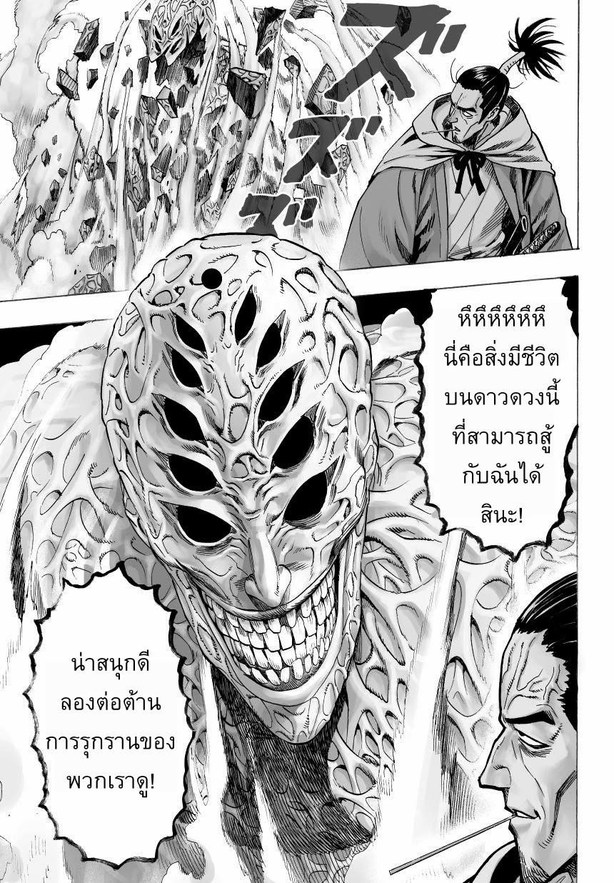 One Punch Man Chap 32.1 - Next Chap 33.1