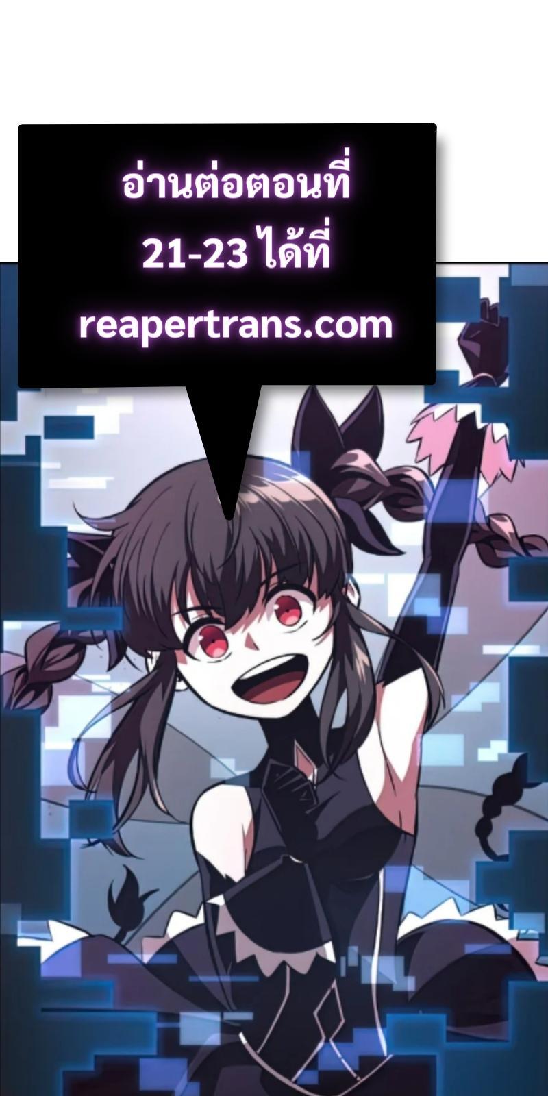 Pick Me Up, Infinite Gacha Chap 20 - Next Chap 21