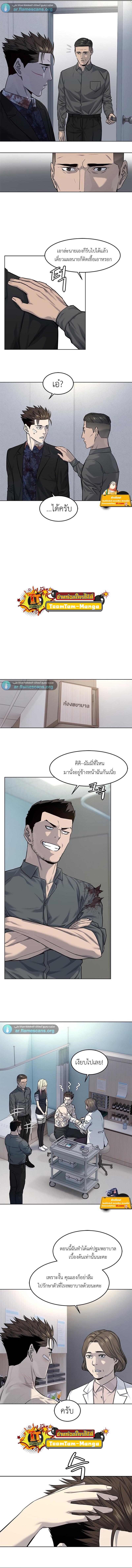 God of Blackfield Chap 120 - Next Chap 121