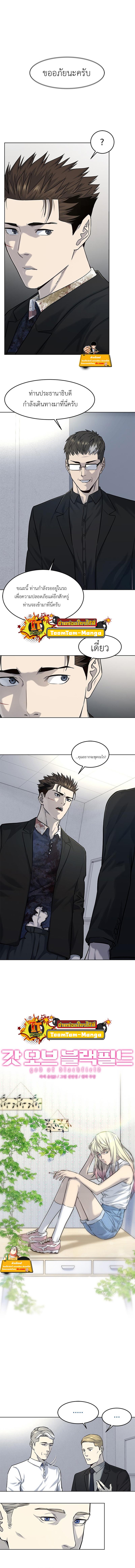 God of Blackfield Chap 120 - Next Chap 121