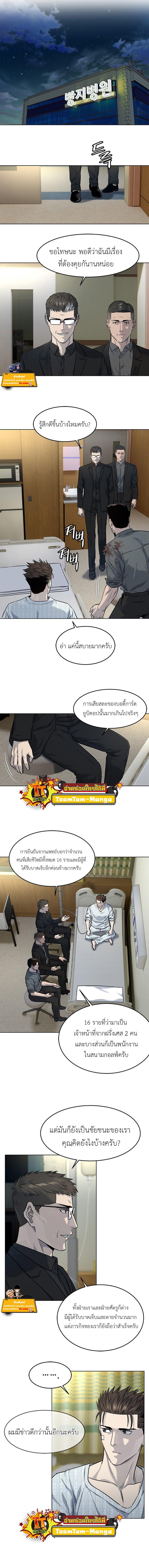 God of Blackfield Chap 120 - Next Chap 121