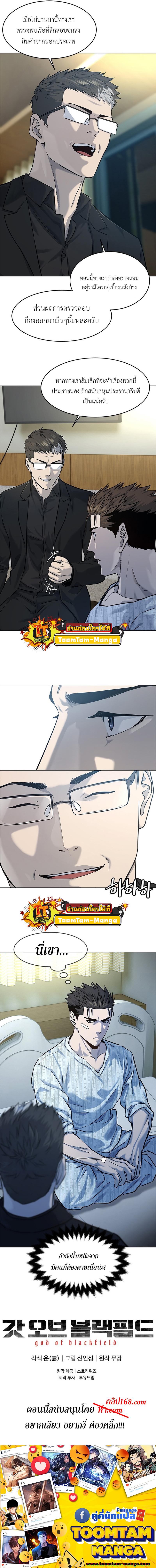 God of Blackfield Chap 120 - Next Chap 121