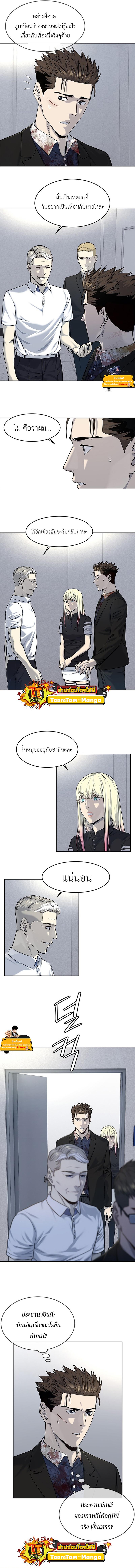 God of Blackfield Chap 120 - Next Chap 121