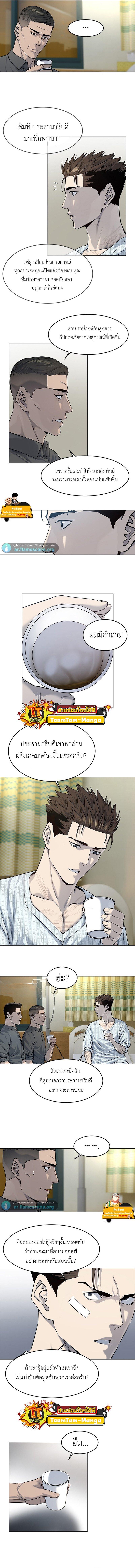God of Blackfield Chap 120 - Next Chap 121