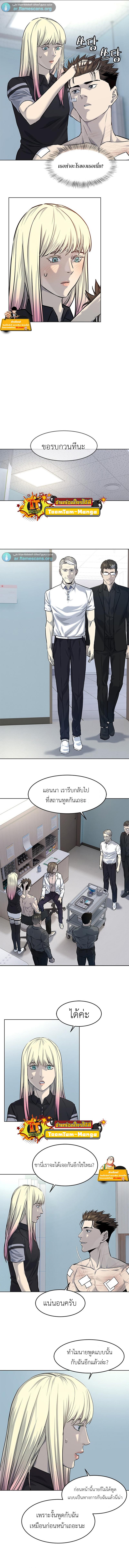 God of Blackfield Chap 120 - Next Chap 121