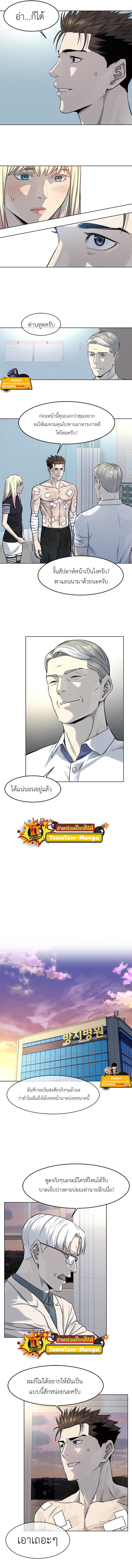 God of Blackfield Chap 120 - Next Chap 121