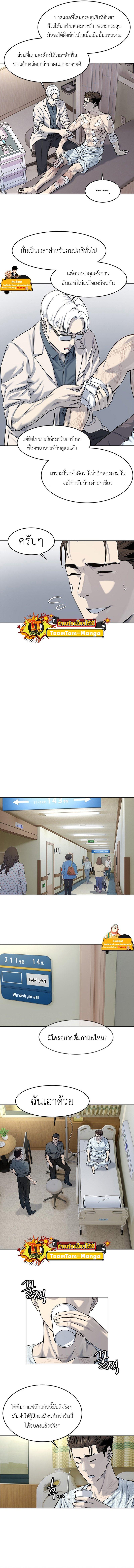 God of Blackfield Chap 120 - Next Chap 121