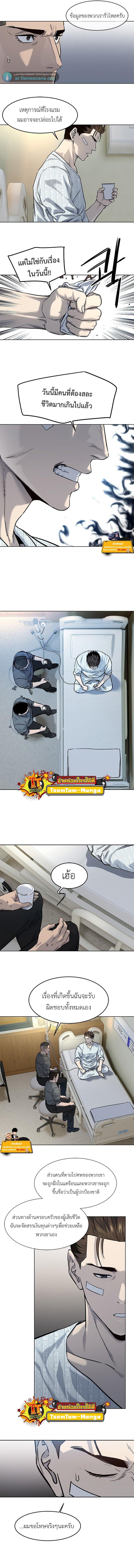 God of Blackfield Chap 120 - Next Chap 121