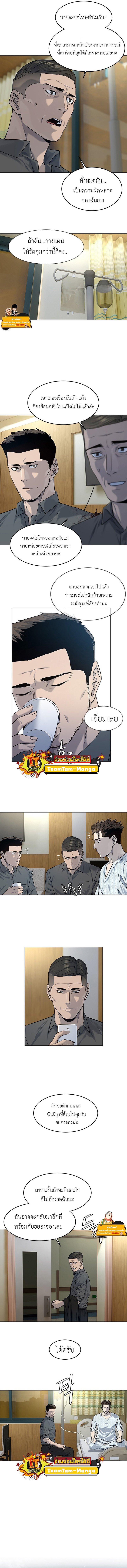 God of Blackfield Chap 120 - Next Chap 121