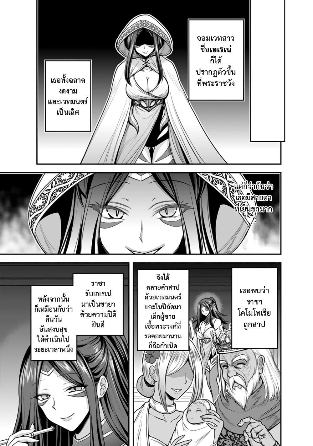 Kujibiki Tokushou: Musou Harem-ken Chap 33.1 - Next Chap 34.1