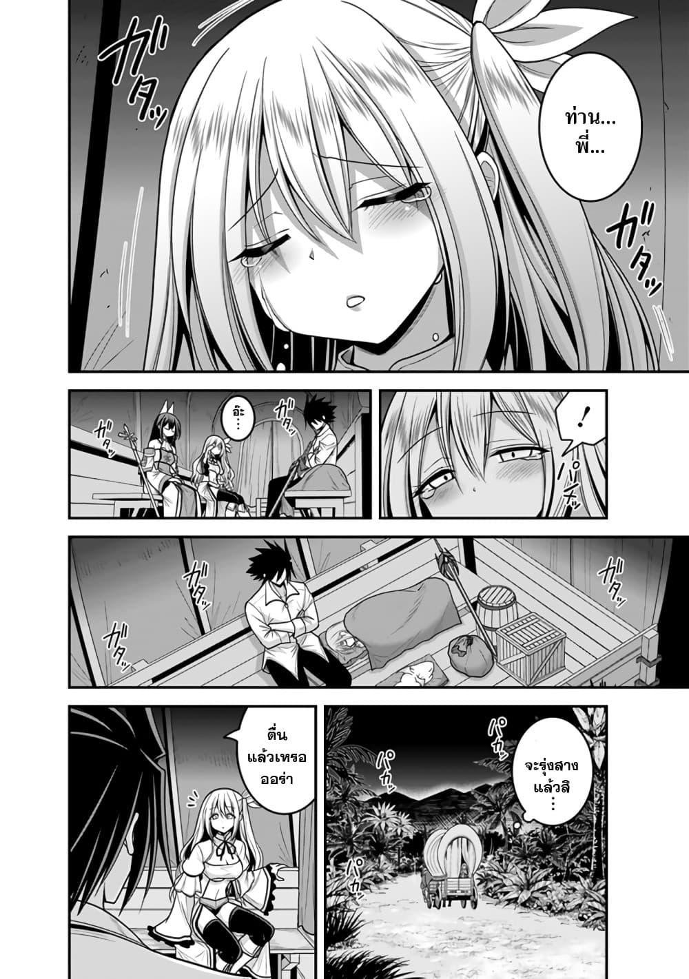 Kujibiki Tokushou: Musou Harem-ken Chap 33.1 - Next Chap 34.1