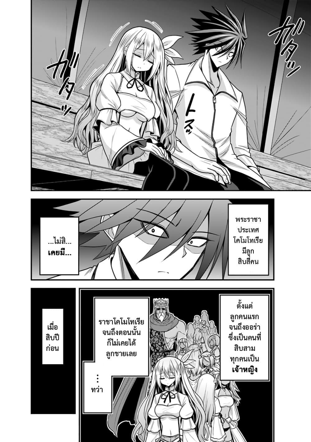 Kujibiki Tokushou: Musou Harem-ken Chap 33.1 - Next Chap 34.1