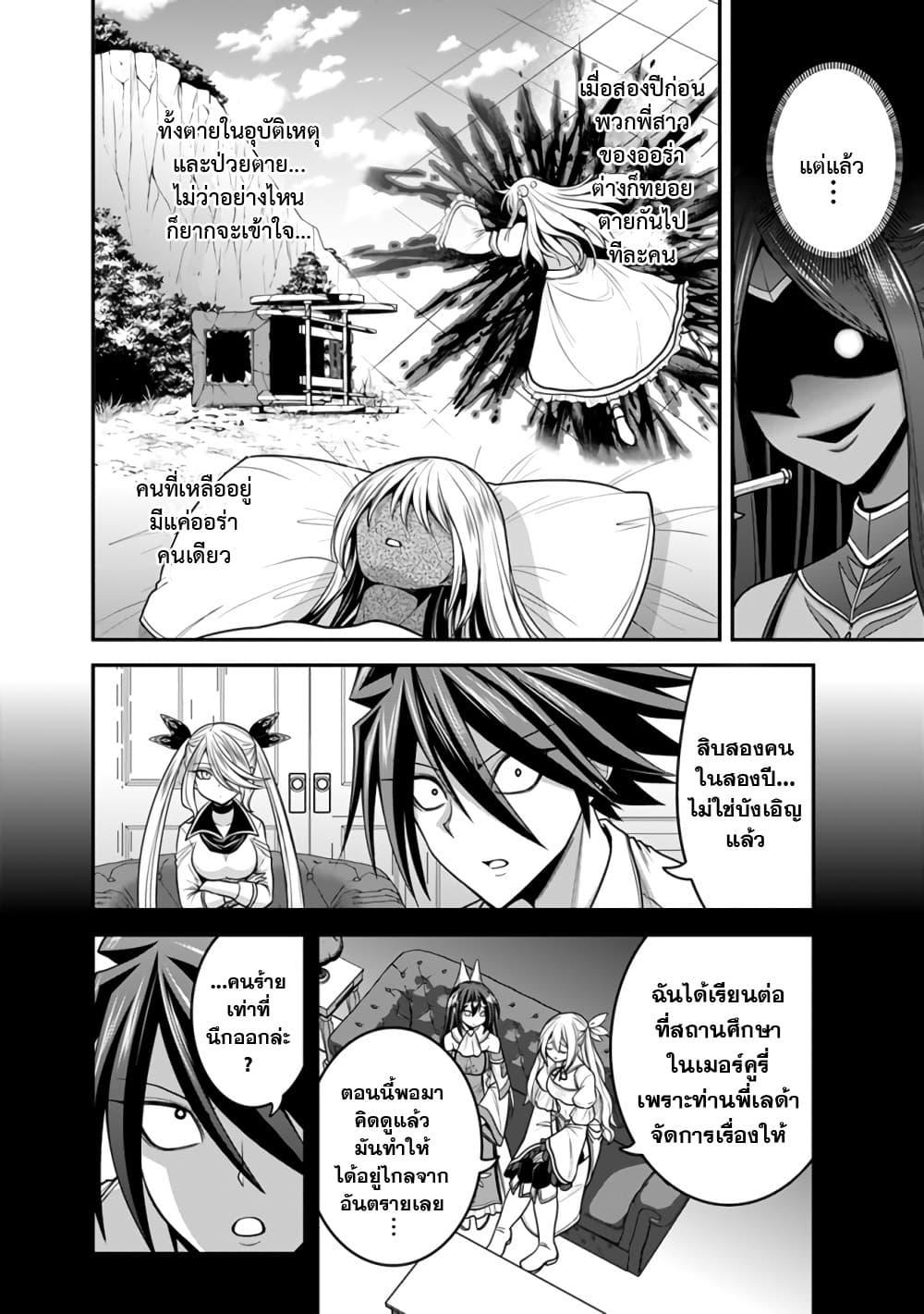 Kujibiki Tokushou: Musou Harem-ken Chap 33.1 - Next Chap 34.1