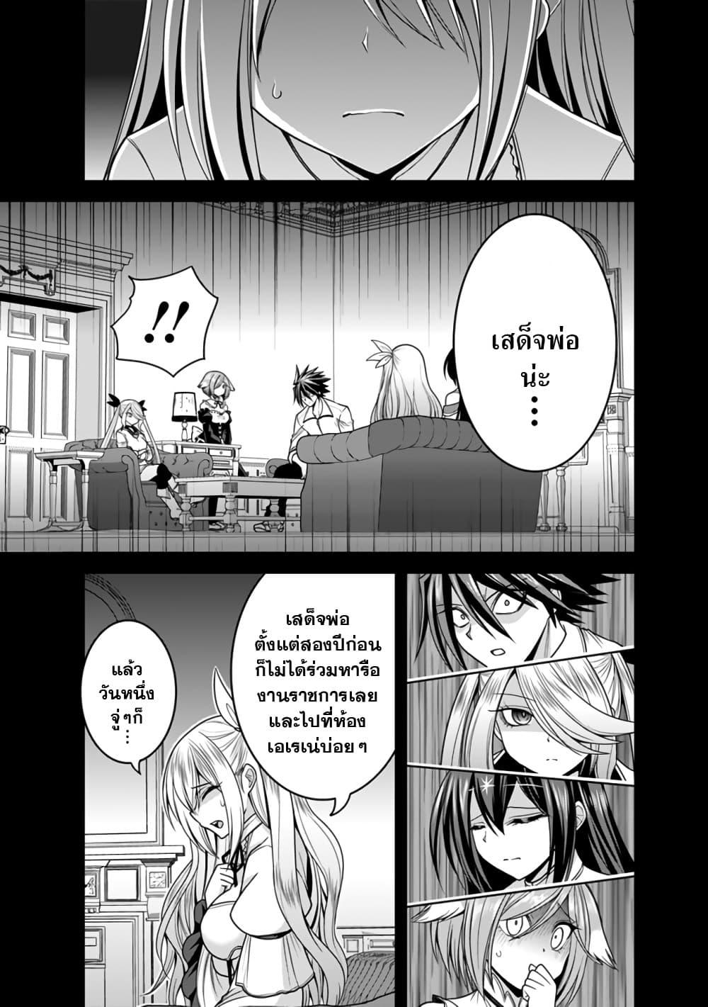 Kujibiki Tokushou: Musou Harem-ken Chap 33.1 - Next Chap 34.1