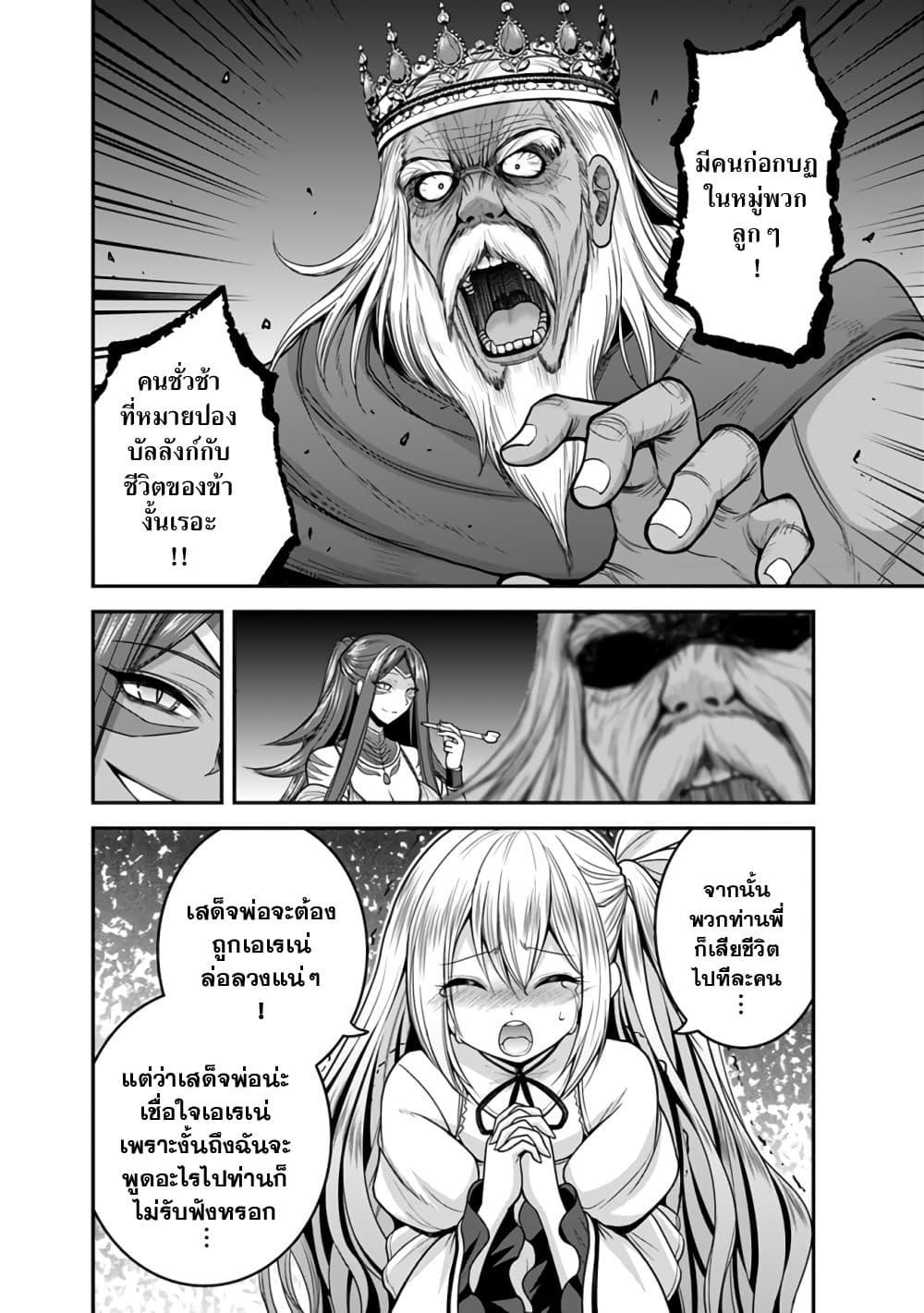 Kujibiki Tokushou: Musou Harem-ken Chap 33.1 - Next Chap 34.1