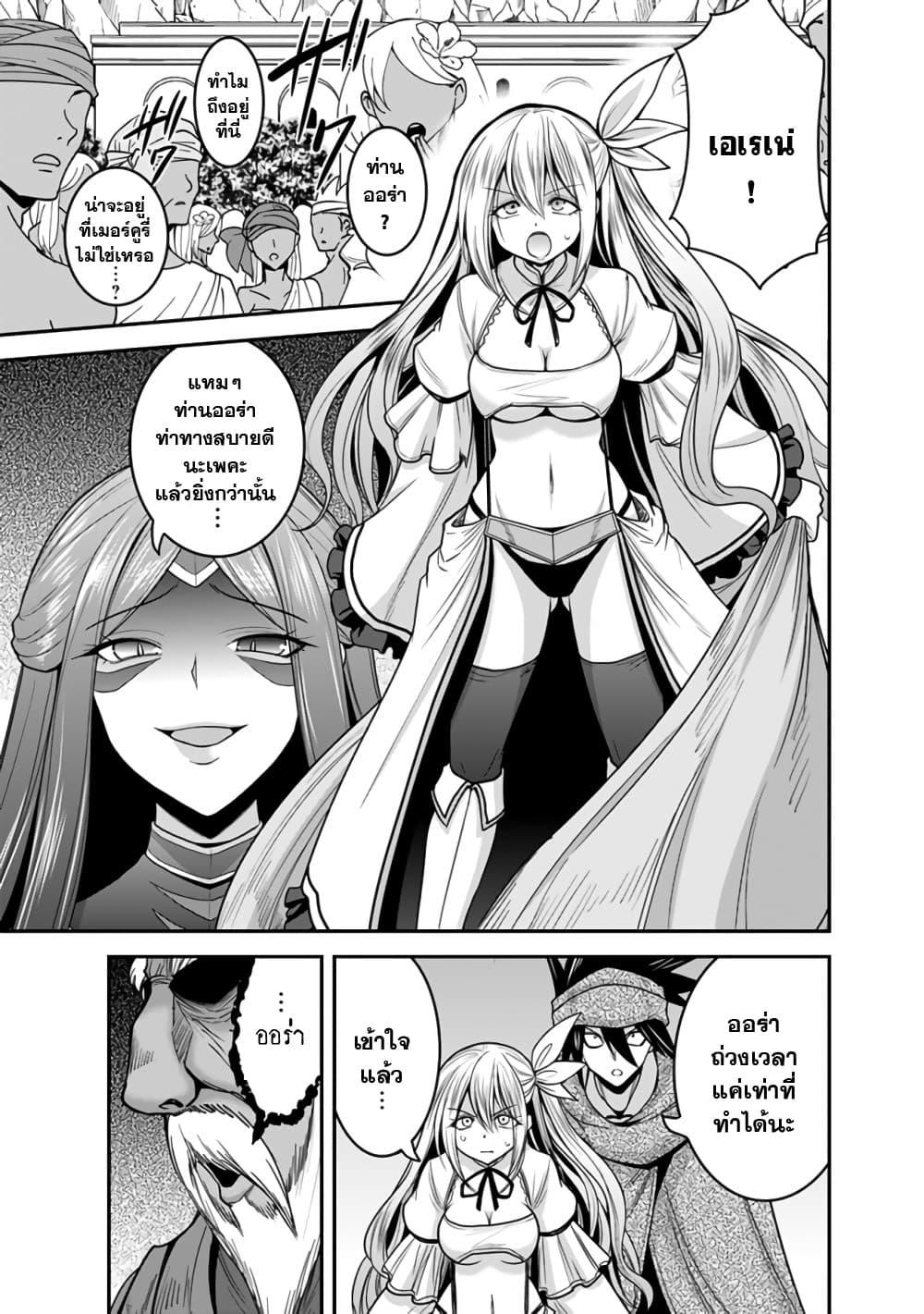 Kujibiki Tokushou: Musou Harem-ken Chap 33.1 - Next Chap 34.1