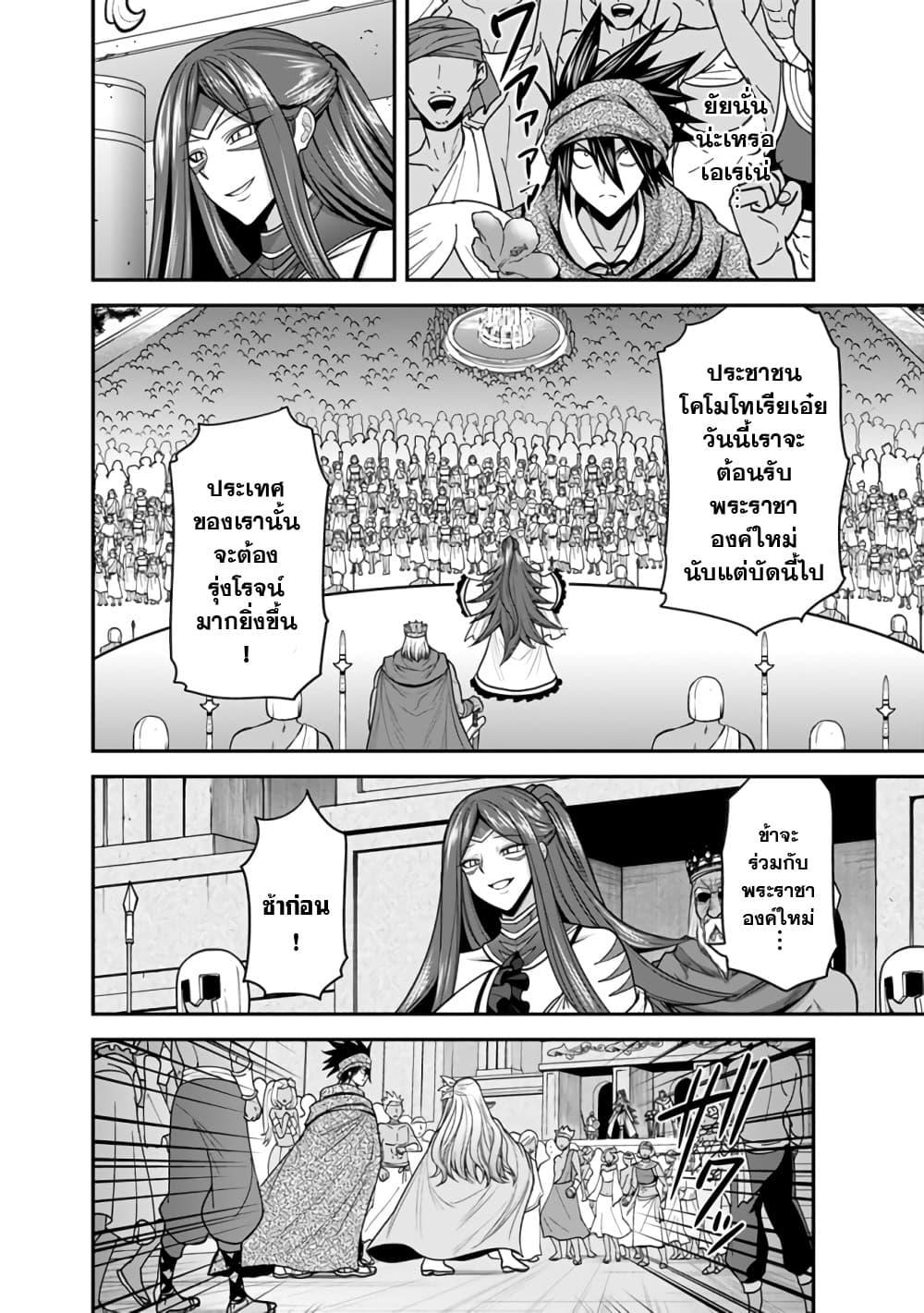 Kujibiki Tokushou: Musou Harem-ken Chap 33.1 - Next Chap 34.1