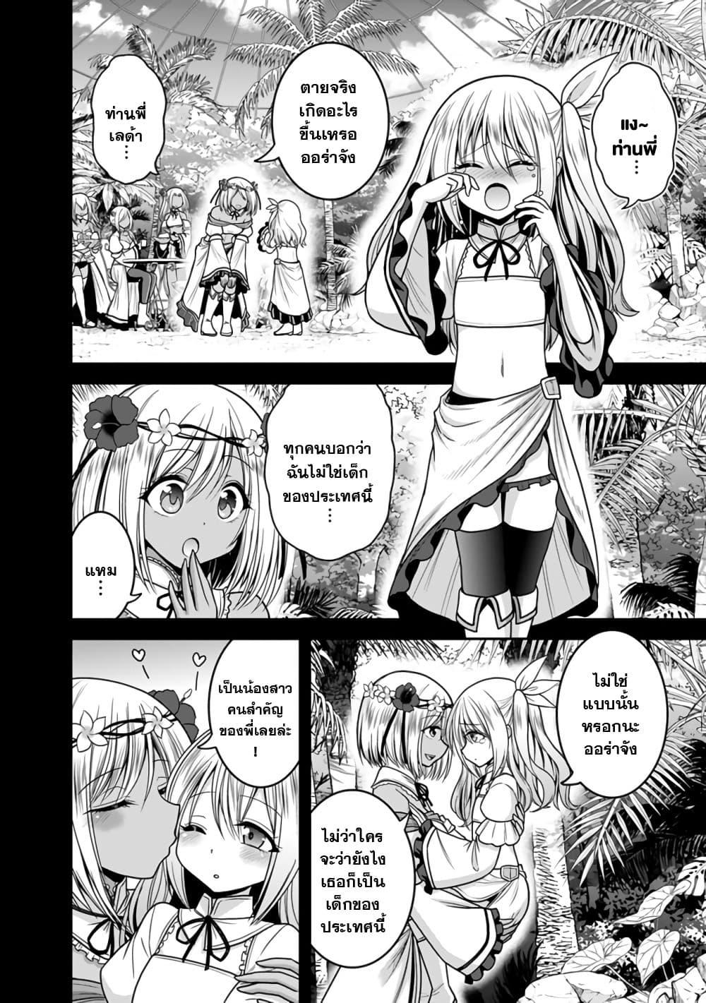 Kujibiki Tokushou: Musou Harem-ken Chap 33.1 - Next Chap 34.1