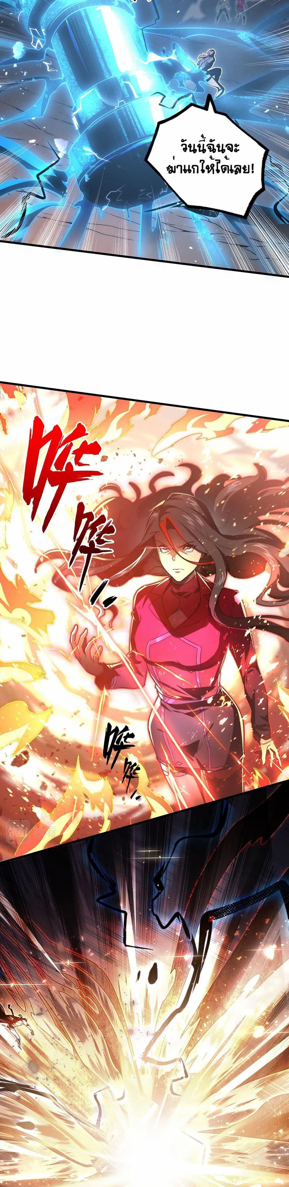 Rise From The Rubble Chap 189 - Next Chap 190