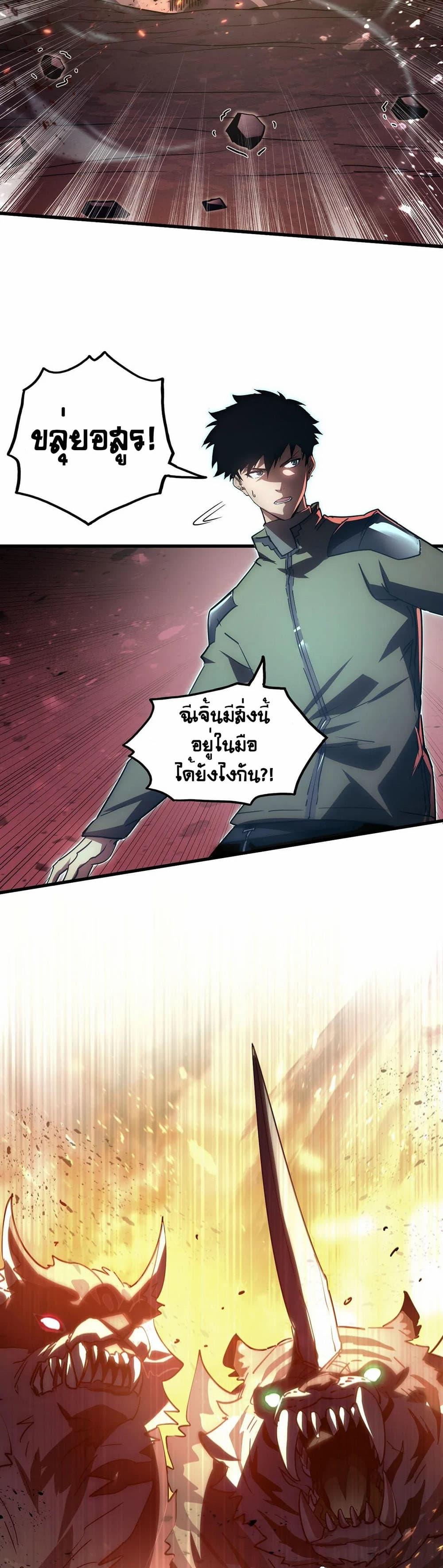 Rise From The Rubble Chap 189 - Next Chap 190